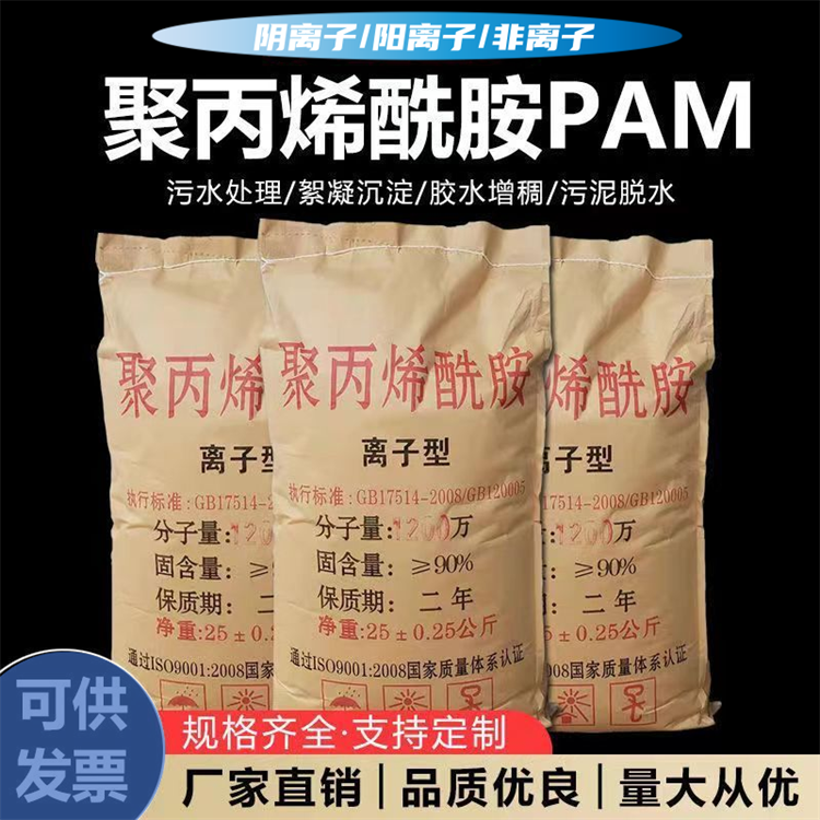 聚丙烯酰胺 聚丙烯酰胺